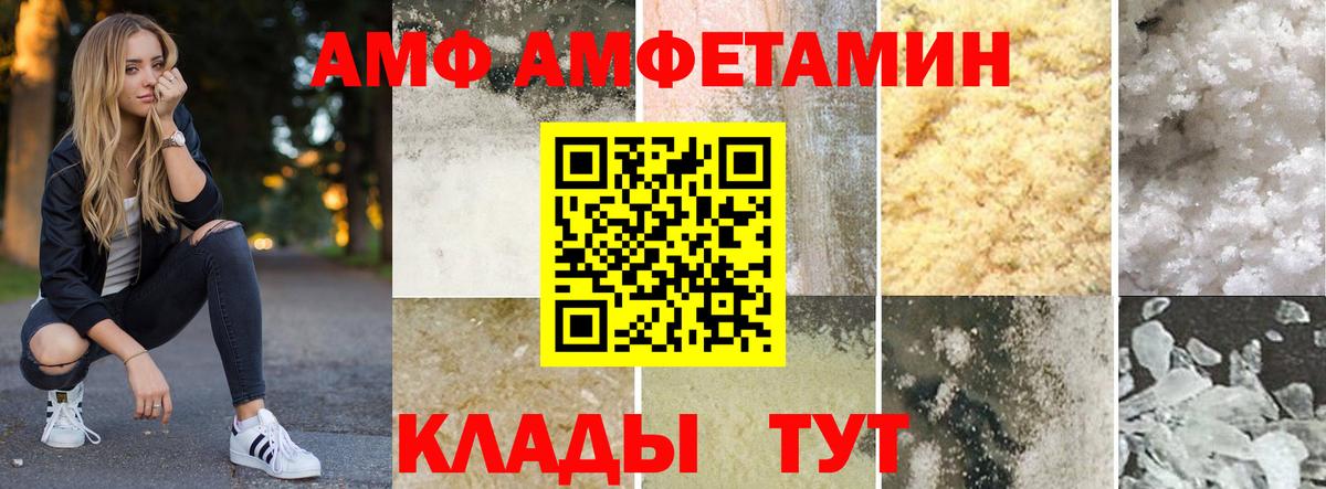 Амфетамин Premium Азов