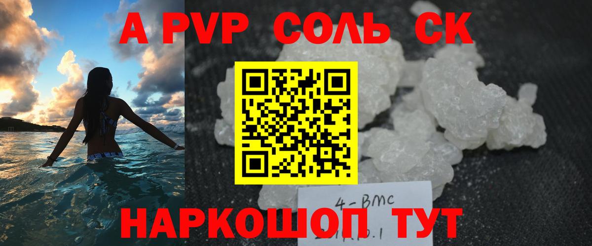 Азов  APVP СК  Alpha-PVP Crystall  Вход с VPN 