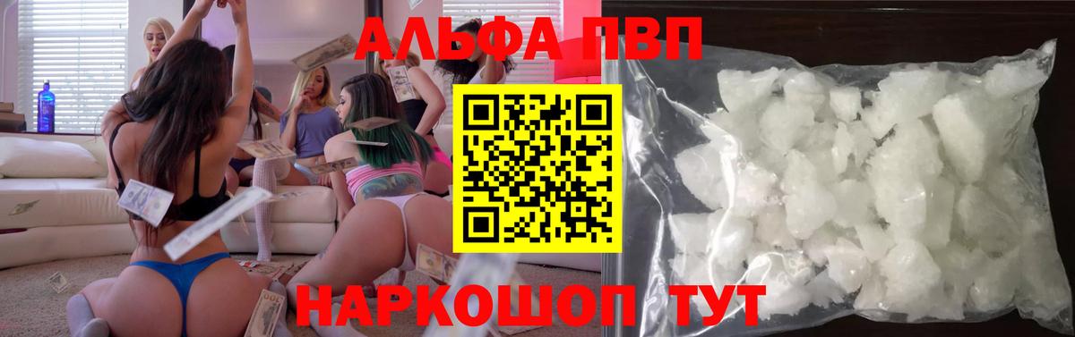 Alpha PVP VHQ Азов