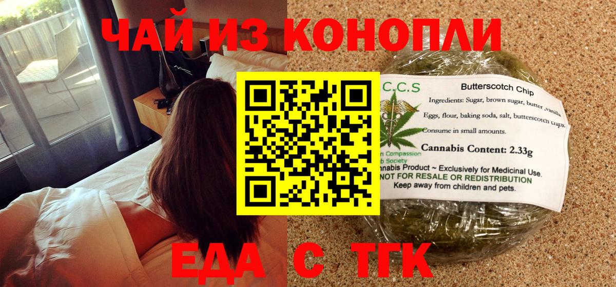 Canna-Cookies марихуана Азов