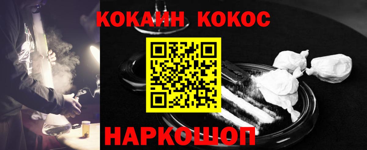 COCAIN VHQ Азов