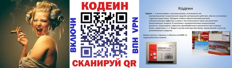 кракен ССЫЛКА  что такое наркотик  Азов  Кодеиновый сироп Lean Purple Drank 