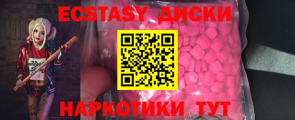 ЭКСТАЗИ  ЭКСТАЗИ Punisher  Вход с VPN  Азов  Ecstasy VHQ 