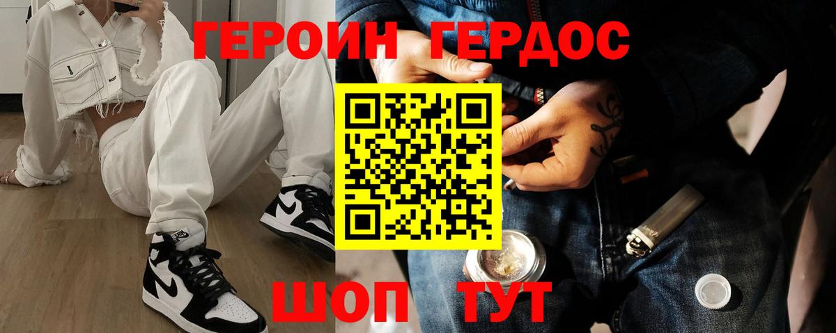 Героин  Вход с VPN  Азов  ГЕРОИН VHQ 