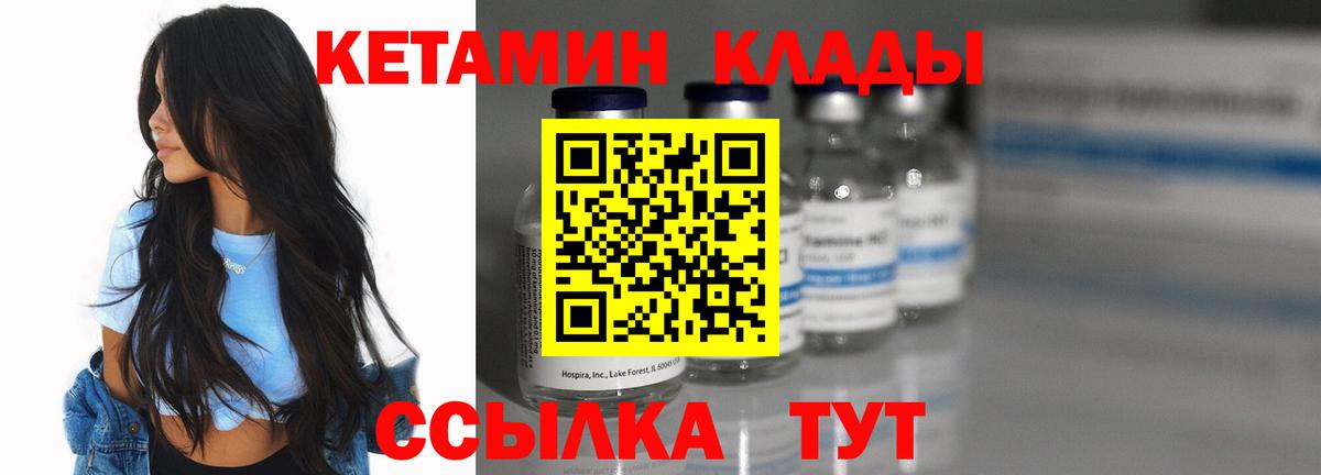 Азов  Кетамин ketamine  КЕТАМИН VHQ  нарко площадка как зайти  Вход с VPN 