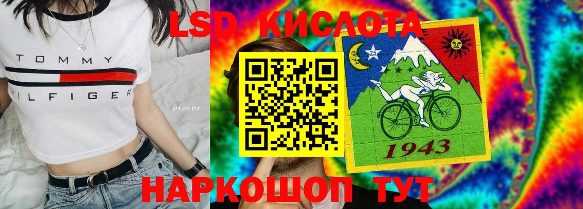 ЛСД экстази кислота  Вход с VPN  Азов 