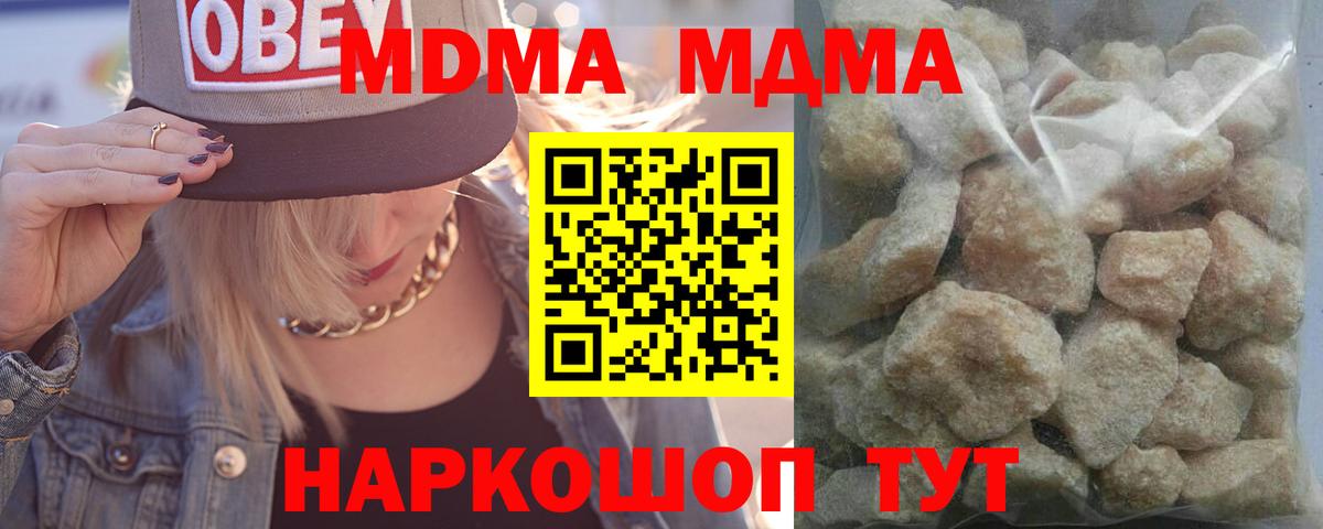 MDMA  MDMA Molly  МДМА crystal  Вход с VPN  Азов 