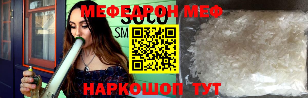 Меф мука Азов