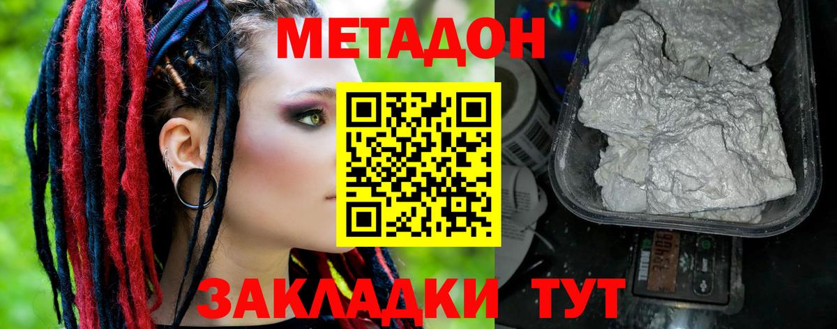 сайты даркнета телеграм  МЕТАДОН кристалл  Вход с VPN  Азов 