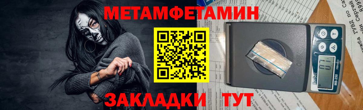 Азов  Метамфетамин витя  Вход с VPN 