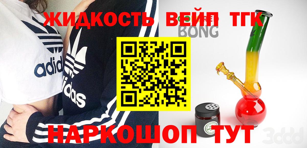 Дистиллят ТГК вейп с тгк  Дистиллят ТГК вейп с тгк  Азов  Вход с VPN 