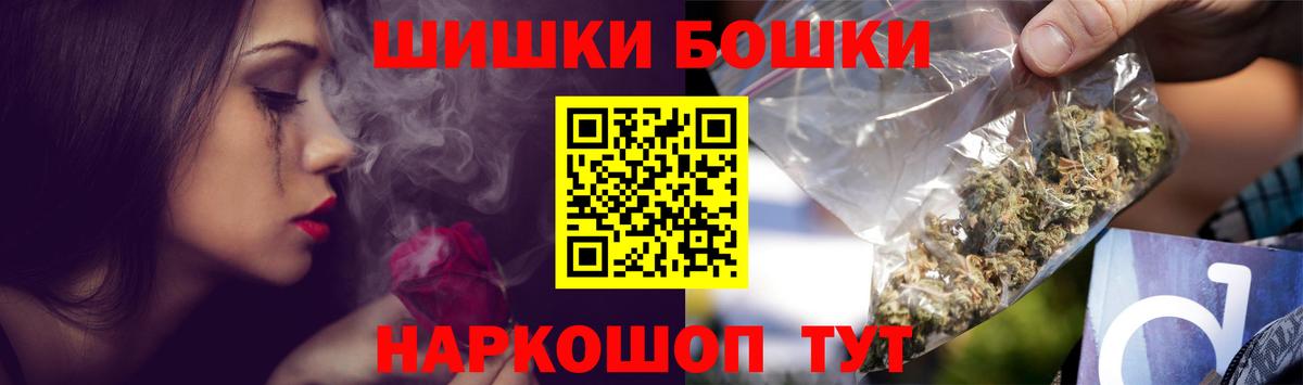 Каннабис сатива  Вход с VPN  МАРИХУАНА Ganja  Бошки Шишки THC 21%  Азов 